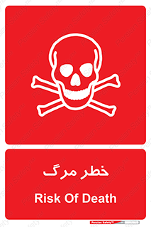 Death  , مردن , فوت , 