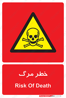 Death  , مردن , فوت , 