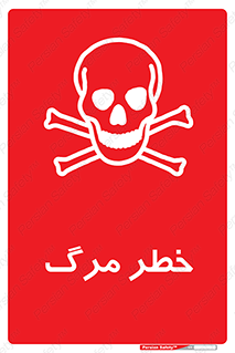 Death  , مردن , فوت , 