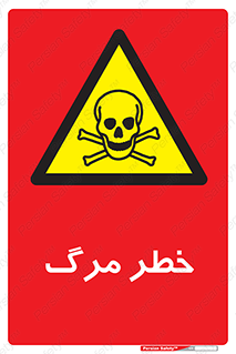 Death  , مردن , فوت , 