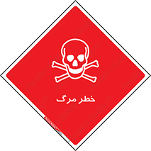 Death  , مردن , فوت , 