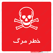 Death  , مردن , فوت , 