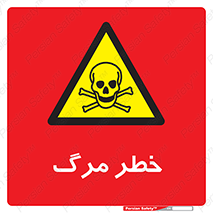 Death  , مردن , فوت , 