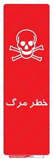Safety sign: Risk Of Death – design 10076