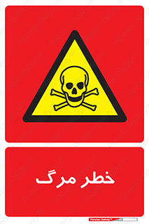 Death  , مردن , فوت , 