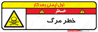 Death  , مردن , فوت , 