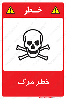 Death  , مردن , فوت , 