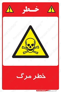 Death  , مردن , فوت , 