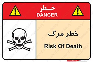 Death  , مردن , فوت , 