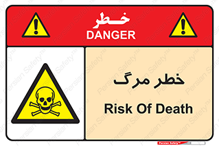 Death  , مردن , فوت , 