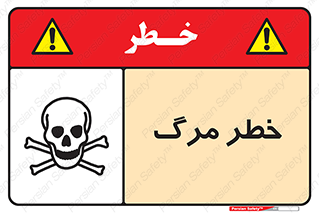 Safety sign: Risk Of Death – design 10076