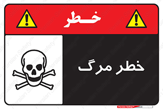 Safety sign: Risk Of Death – design 10076