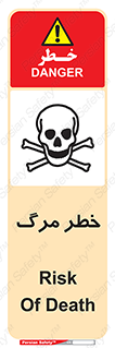 Death  , مردن , فوت , 