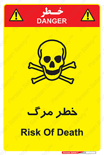 تابلوی ایمنی خطر مرگ – طرح 10076