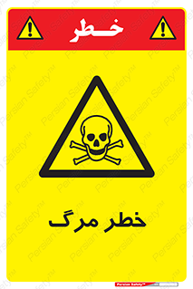 Death  , مردن , فوت , 