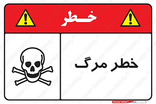 Death  , مردن , فوت , 