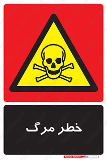 Death  , مردن , فوت , 