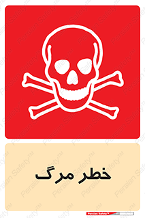 Death  , مردن , فوت , 