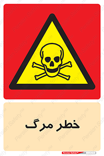 Death  , مردن , فوت , 