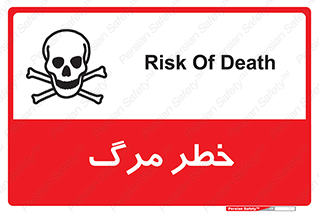Death  , مردن , فوت , 