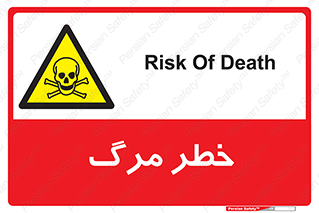 Death  , مردن , فوت , 
