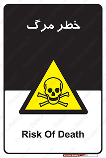 Death  , مردن , فوت , 