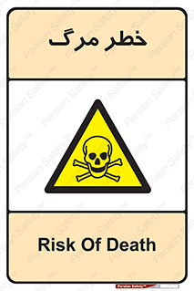 Death  , مردن , فوت , 