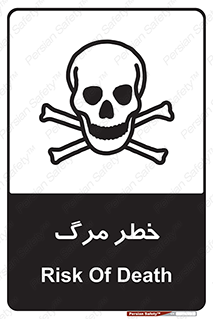 Death  , مردن , فوت , 