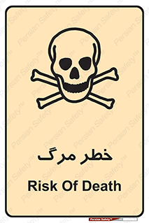Death  , مردن , فوت , 