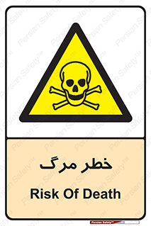 Death  , مردن , فوت , 