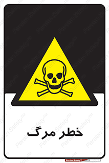 Death  , مردن , فوت , 