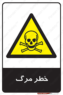Death  , مردن , فوت , 