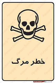 Death  , مردن , فوت , 