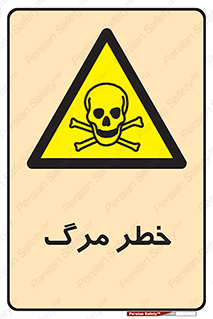 Death  , مردن , فوت , 
