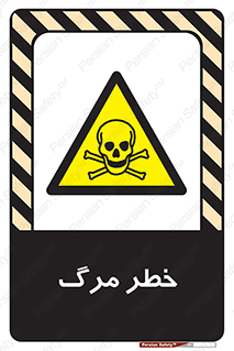 Death  , مردن , فوت , 