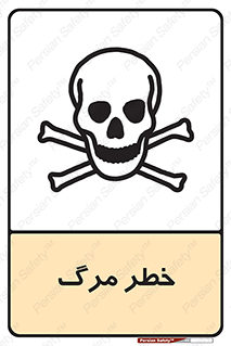 Death  , مردن , فوت , 