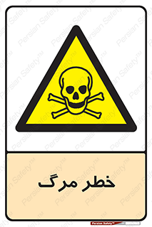 Death  , مردن , فوت , 