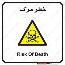 Death  , مردن , فوت , 