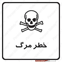 Death  , مردن , فوت , 