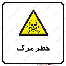 Death  , مردن , فوت , 