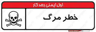 Death  , مردن , فوت , 