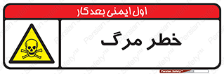 Death  , مردن , فوت , 