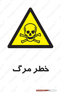 Death  , مردن , فوت , 