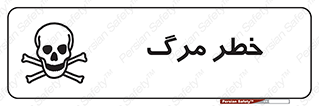 Death  , مردن , فوت , 