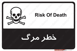 Death  , مردن , فوت , 