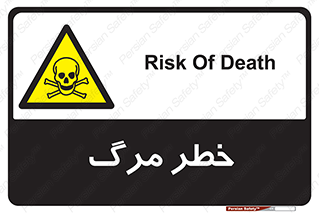 Death  , مردن , فوت , 