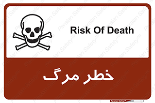 Death  , مردن , فوت , 