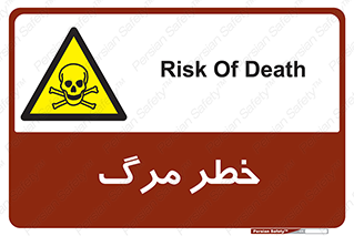 Death  , مردن , فوت , 