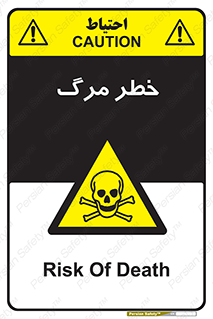 Death  , مردن , فوت , 