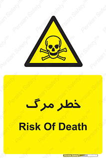 Death  , مردن , فوت , 